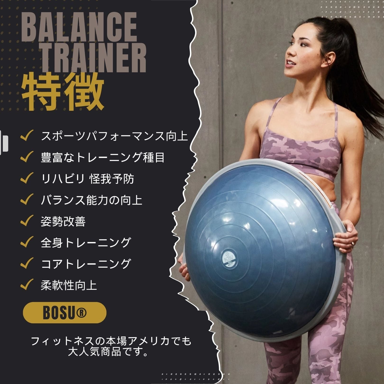 BOSU(ボス) バランストレーナー ホーム ネクスジェン ブラック | BOSU