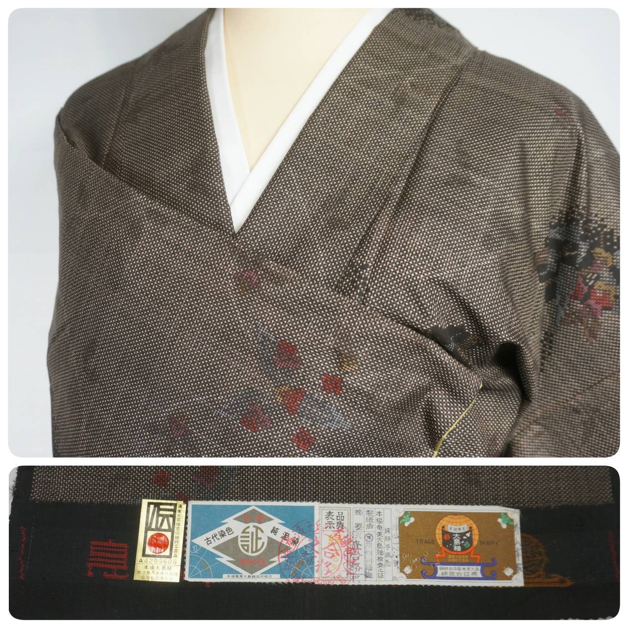 大島紬 一元式 本場奄美大島紬 証紙付き 泥大島 正絹 茶 631 | kimono