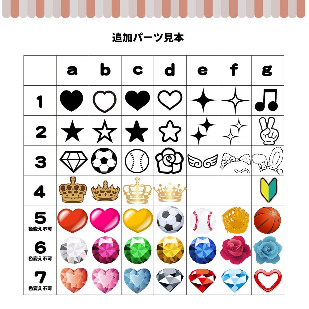 追加オプション］オーダーメイド用・装飾パーツ追加【プリントうちわ