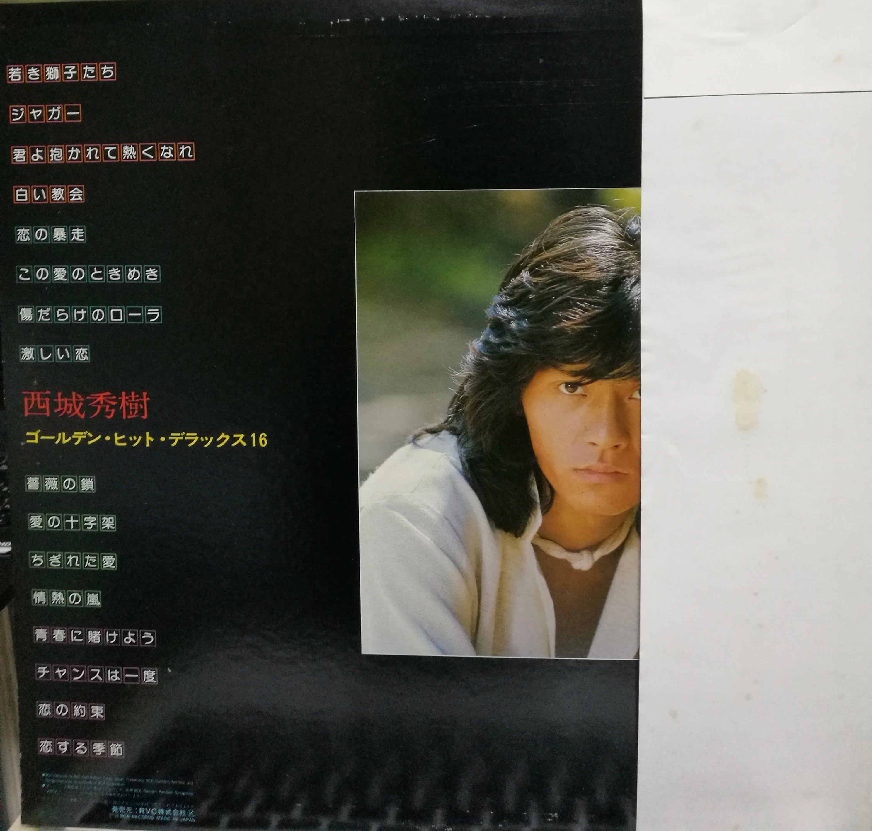 LP】西城秀樹 / ベスト16 | COMPACT DISCO ASIA