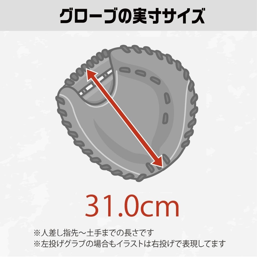 硬式】玉澤 キャッチャーミット DELUXE TKC-TLS2DX 右投げ（本体：R