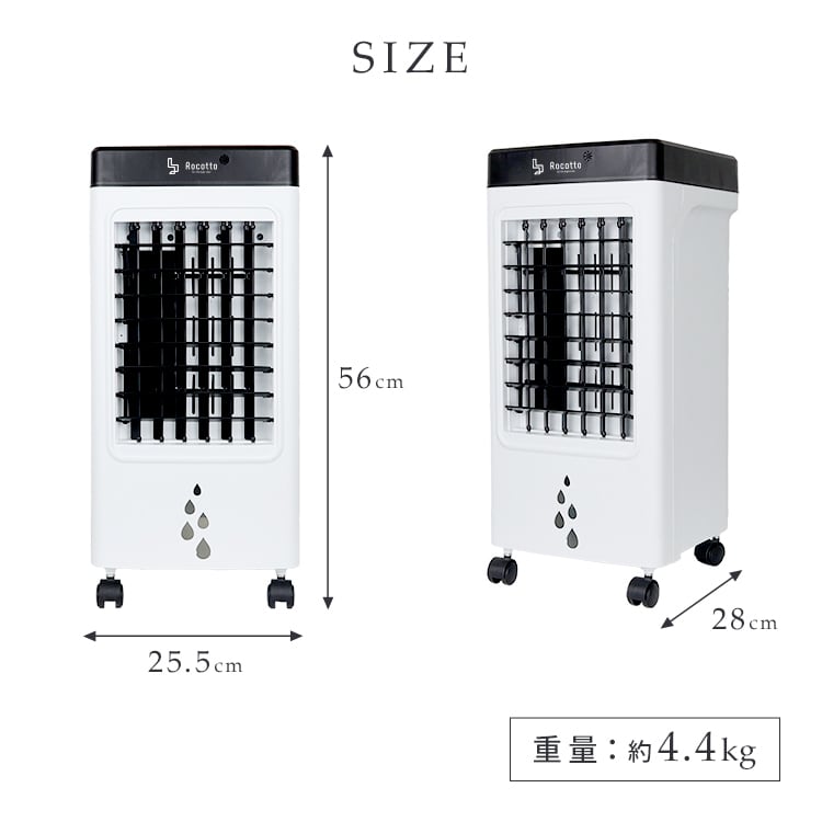 アイボリー 冷風機 キャスター付き 工事不要] 冷風機 置き型