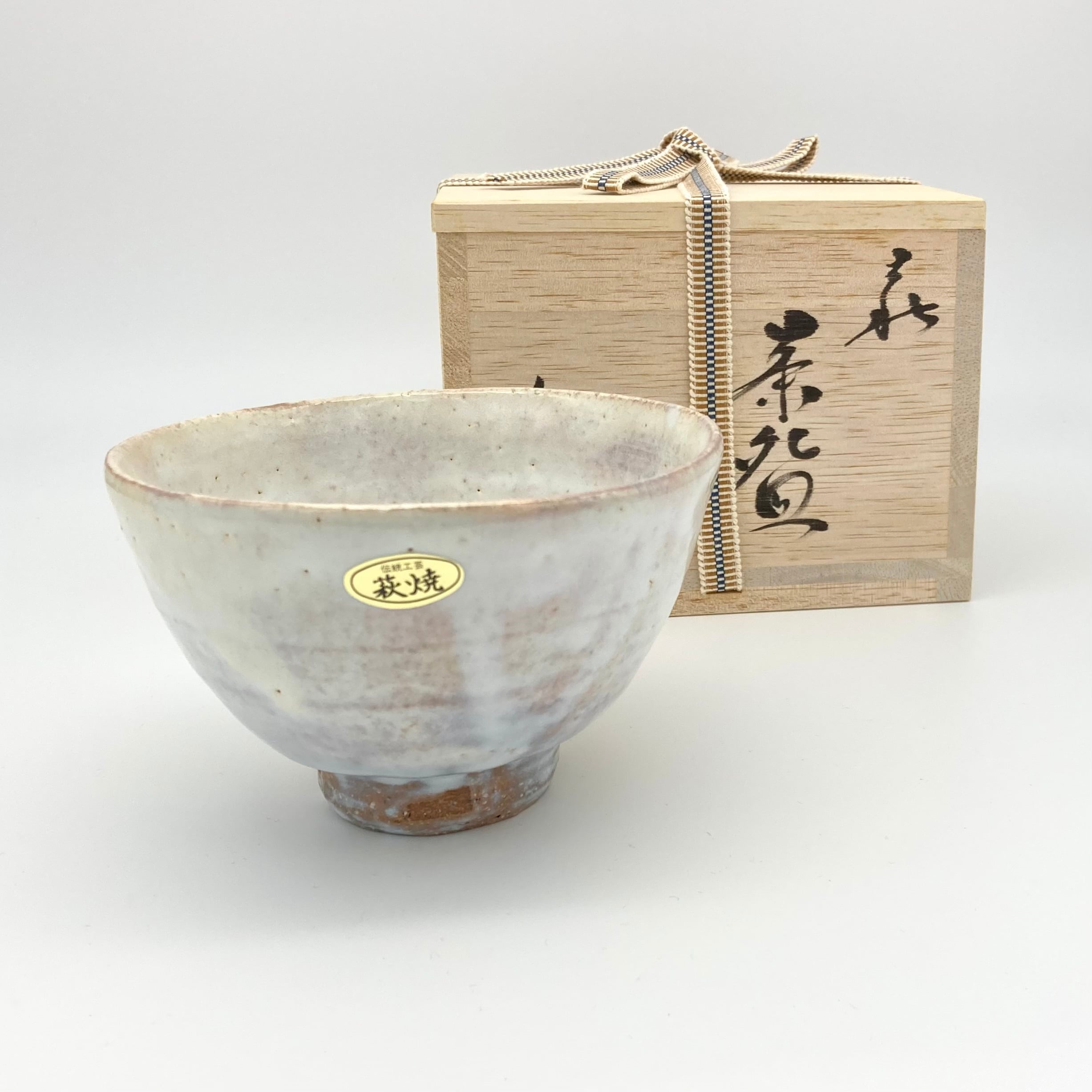 ラ905 茶碗 『萩焼』『泉流山 吉賀大眉造』『平茶碗』 抹茶碗 共