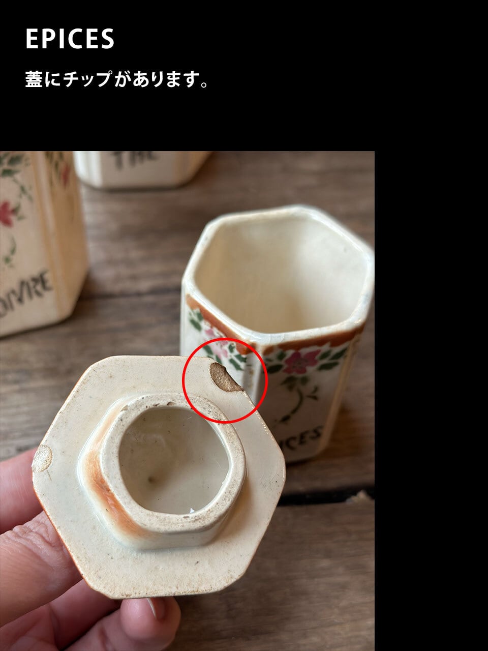 陶器の花柄キャニスター6個セット 六角形 | Brocante de La Cocotte