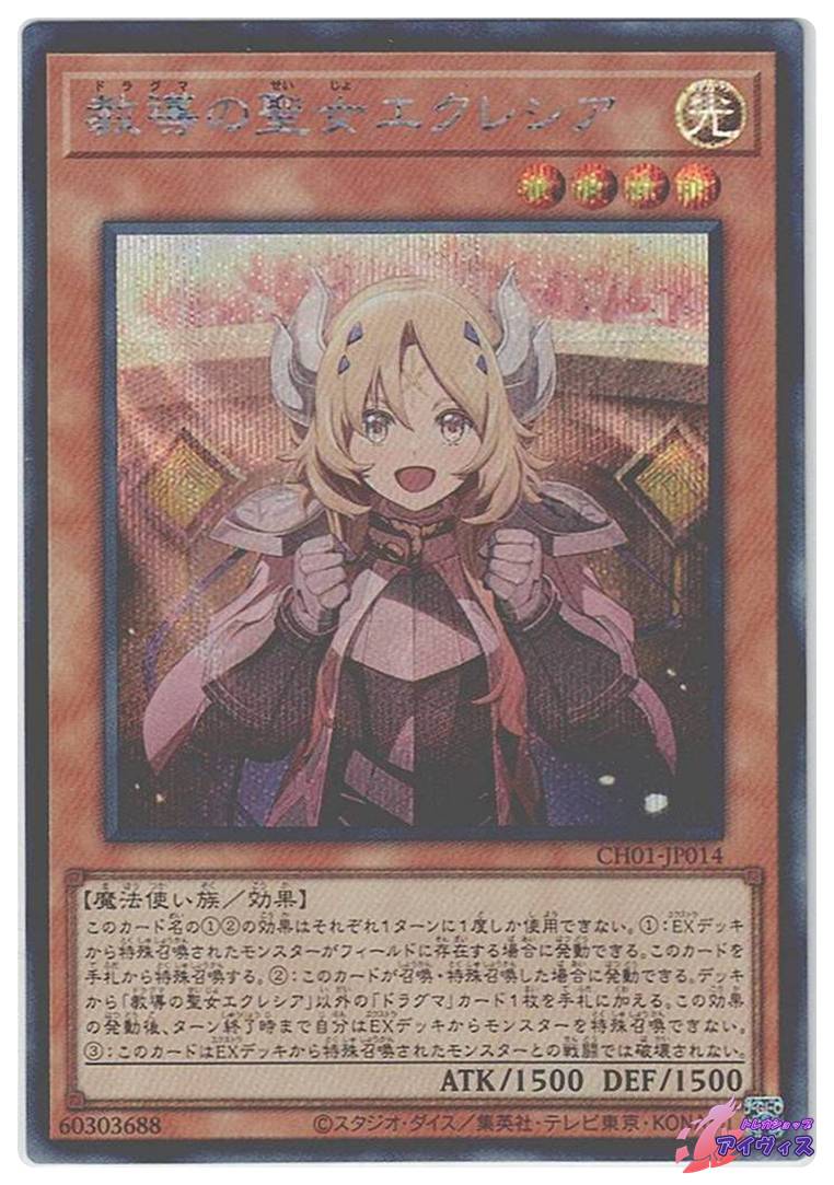 The Fallen & The Virtuous プリシク アジア版 #02 The Fallen & The