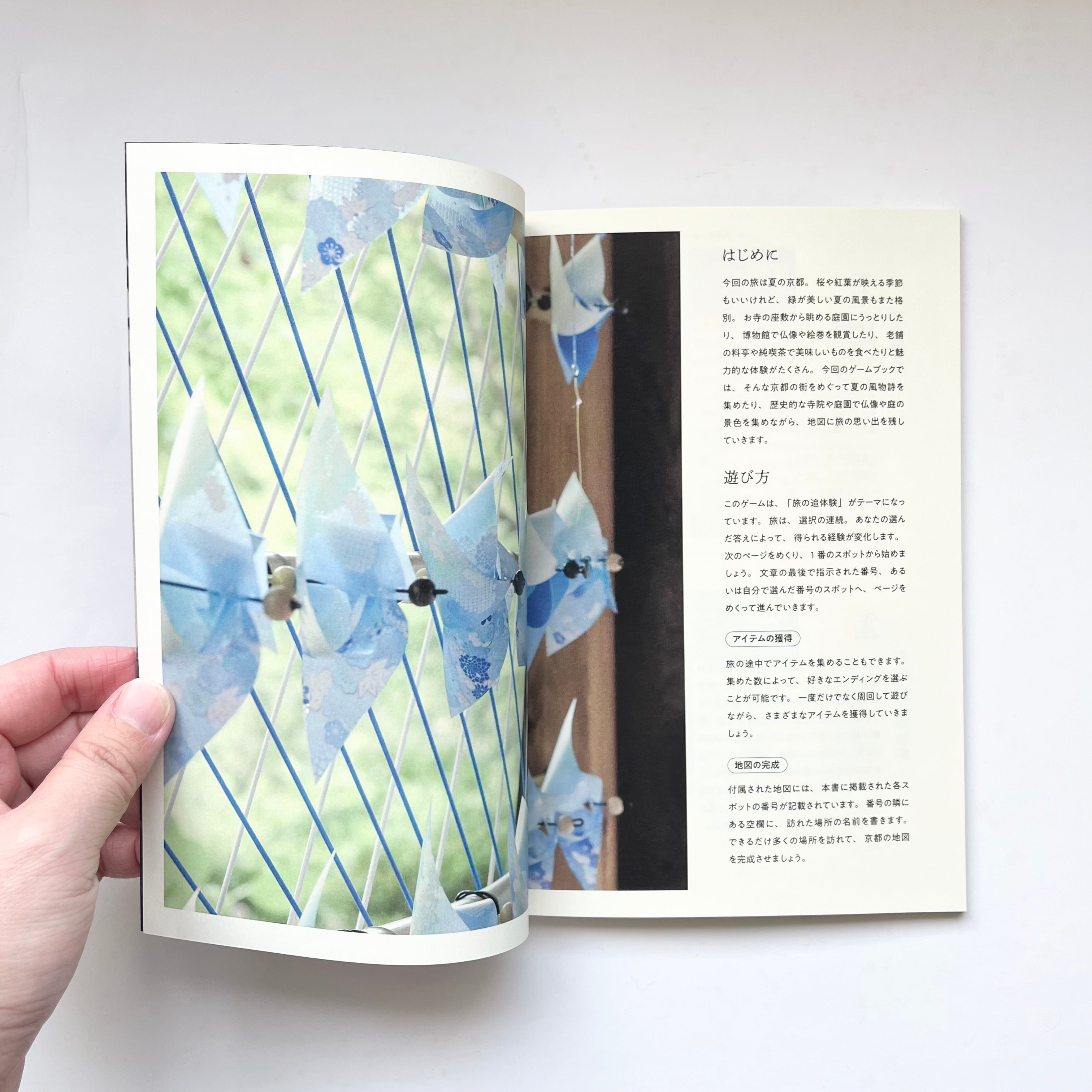 旅するゲームブック：京都 | ネコゼ商店