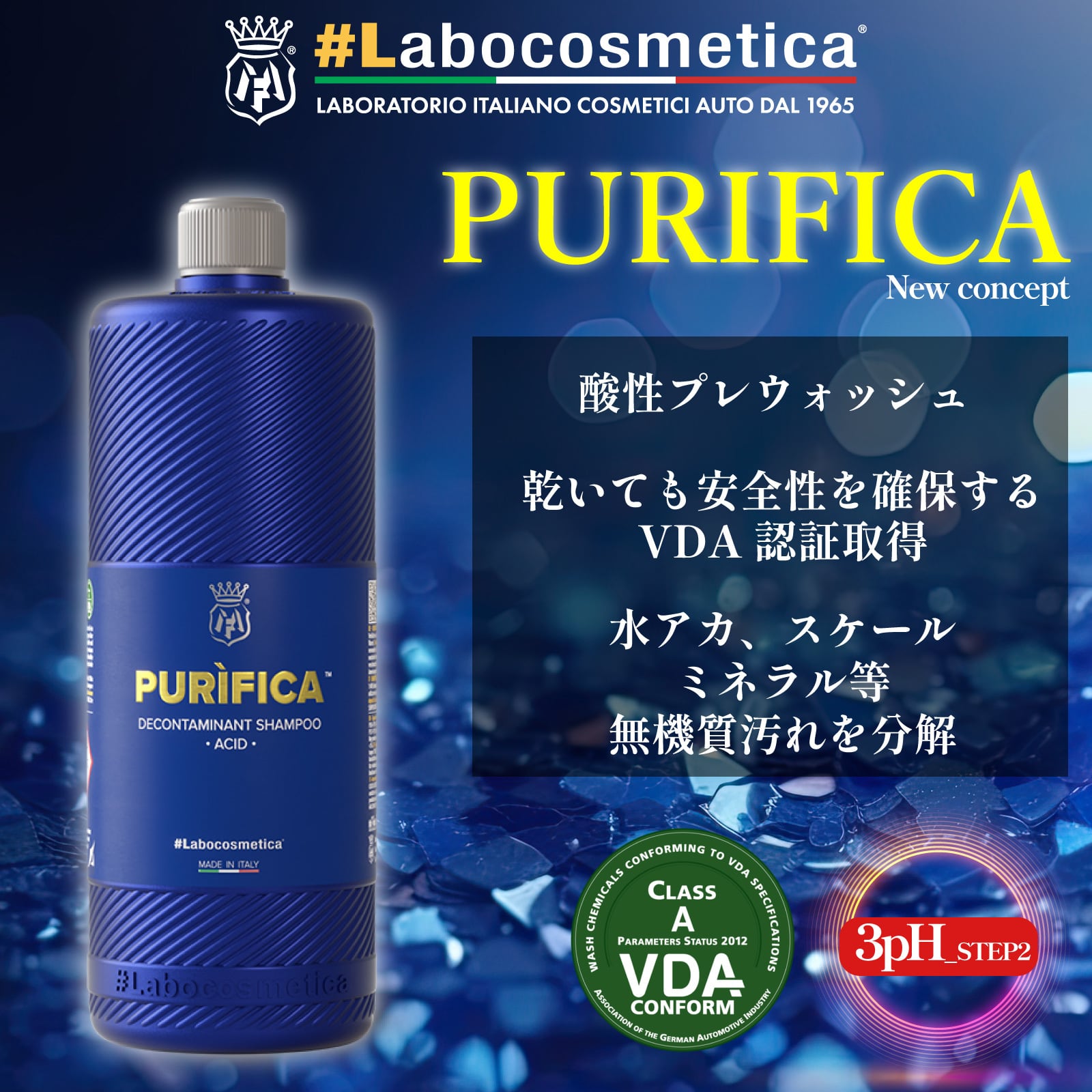 大容量1リットルPURIFICA ピュリピカ Labocosmetica | KYOTO DETAIL