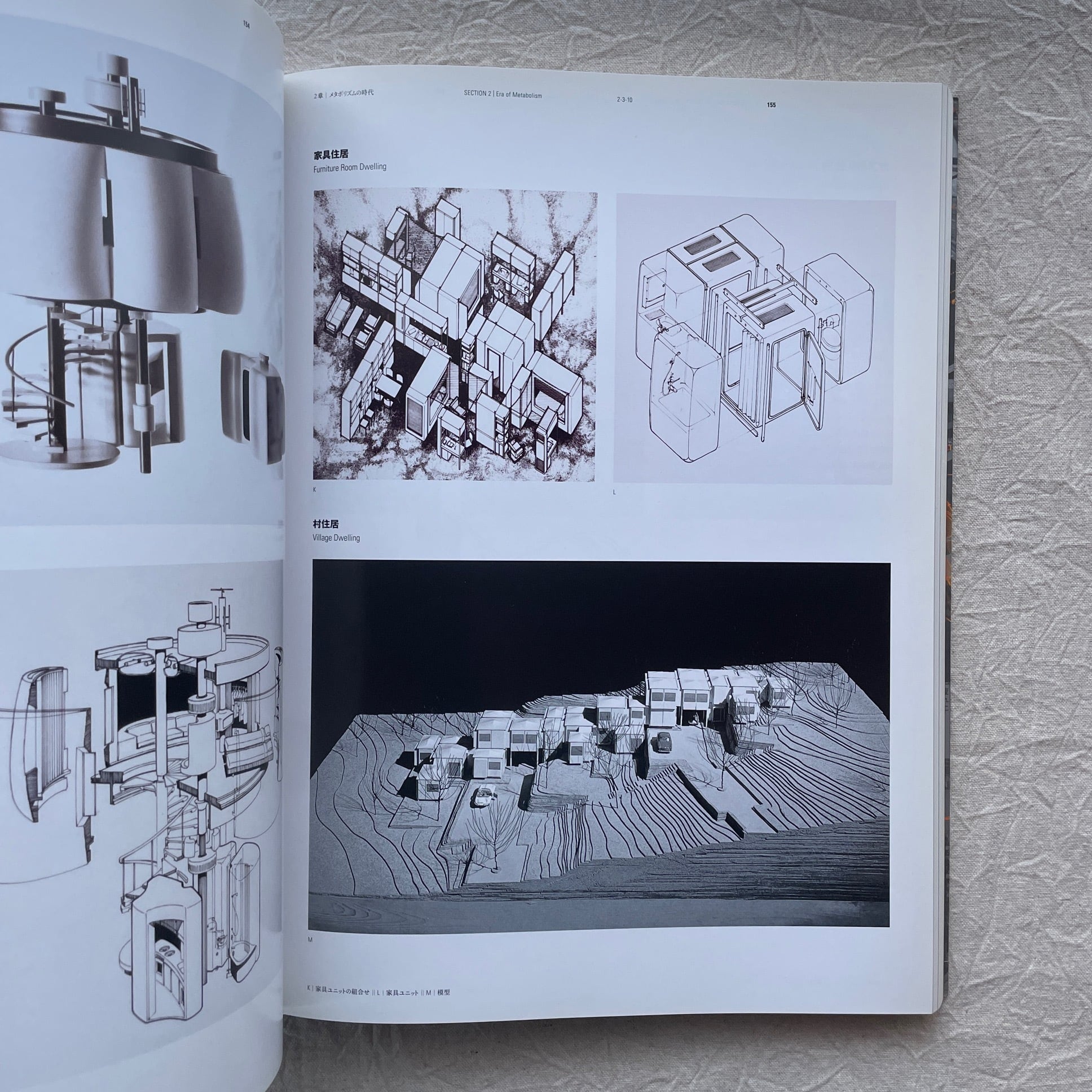 メタボリズムの未来都市展 | 汀線 / TEISEN BOOKS