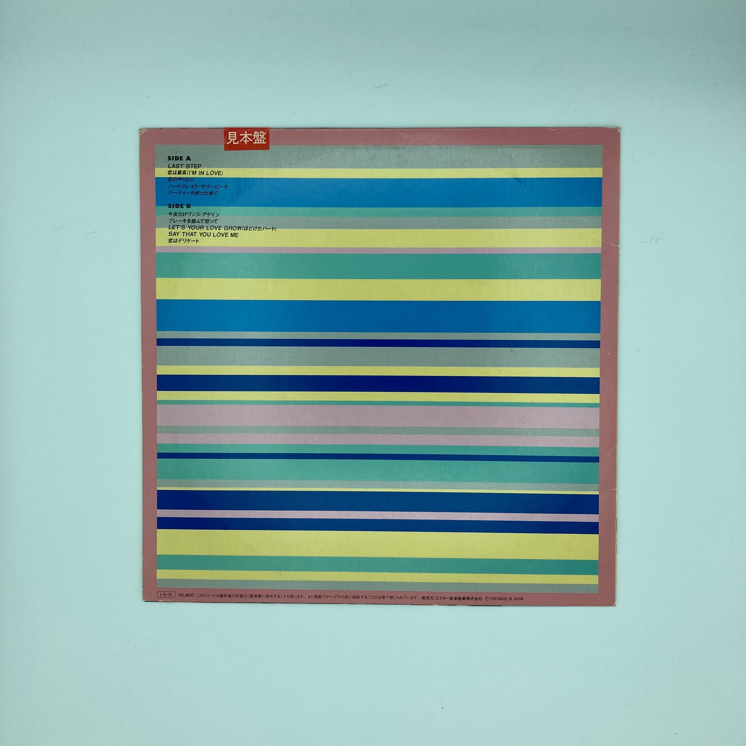 高村 亜留 - ARU FIRST 見本盤 | HAPPYEND RECORDS&TAPES