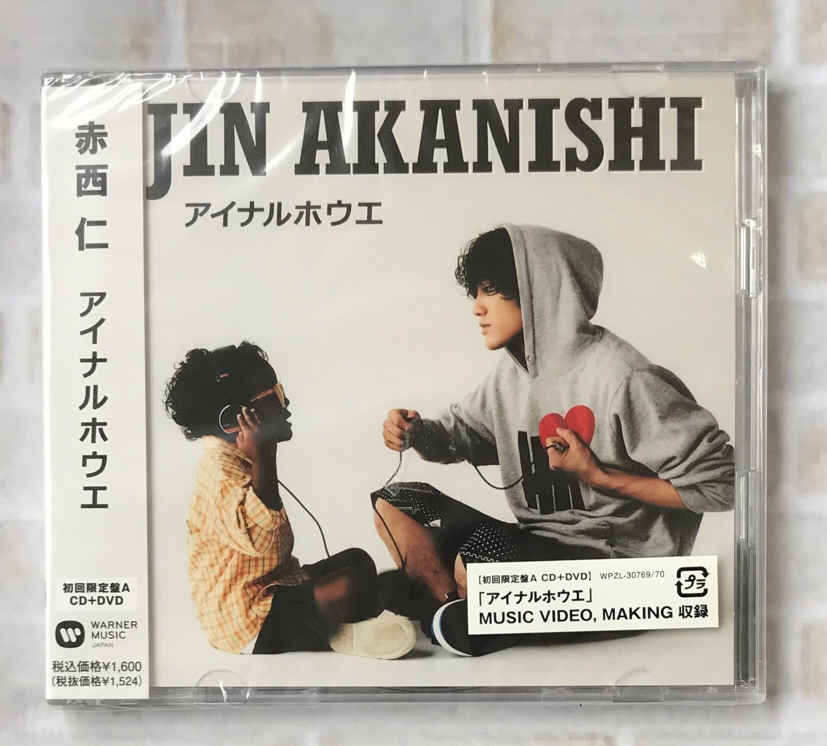 赤西仁 / アイナルホウエ / 初回限定盤A (CD+DVD) | 最北のCDショップ