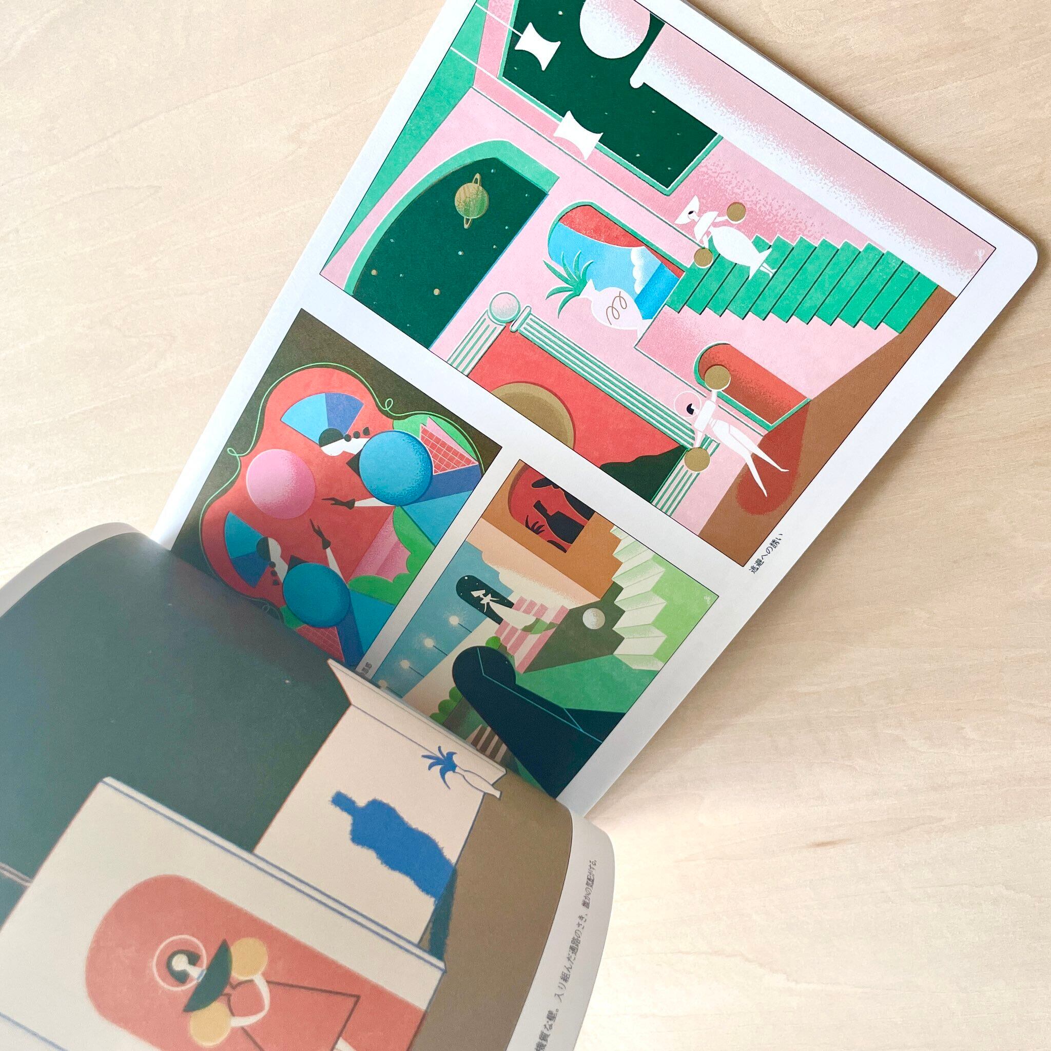 ZINE 「COSMIC TELESCOPE」 | とある惑星SHOP