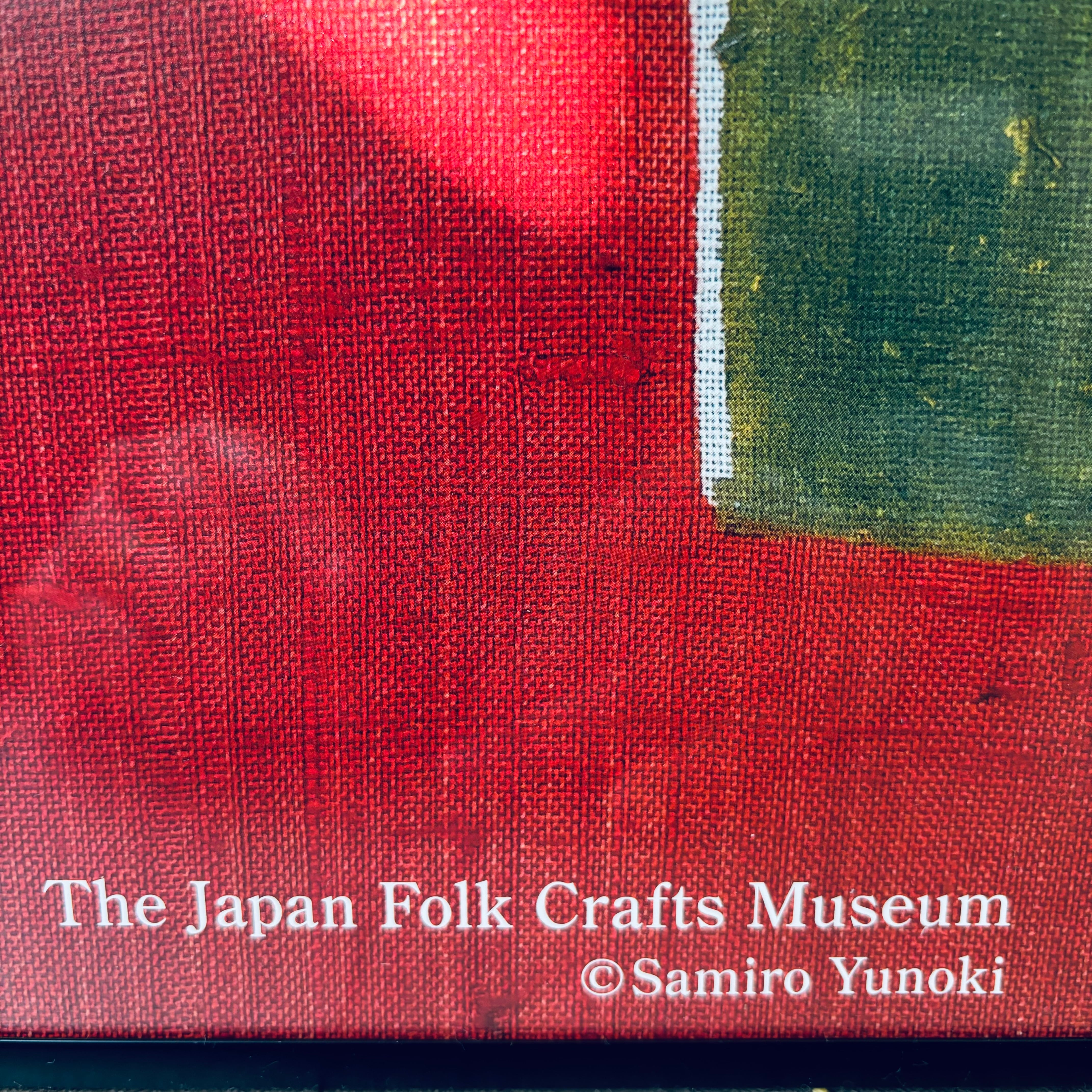 額装付き 柚木沙弥郎 日本民藝館 「型染爪文帯地」限定ポスター | 東京
