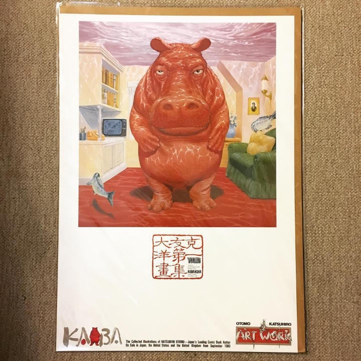 ポスター「大友克洋 大友克洋第一畫集KABA 復刻版」 | 古本トロニカ