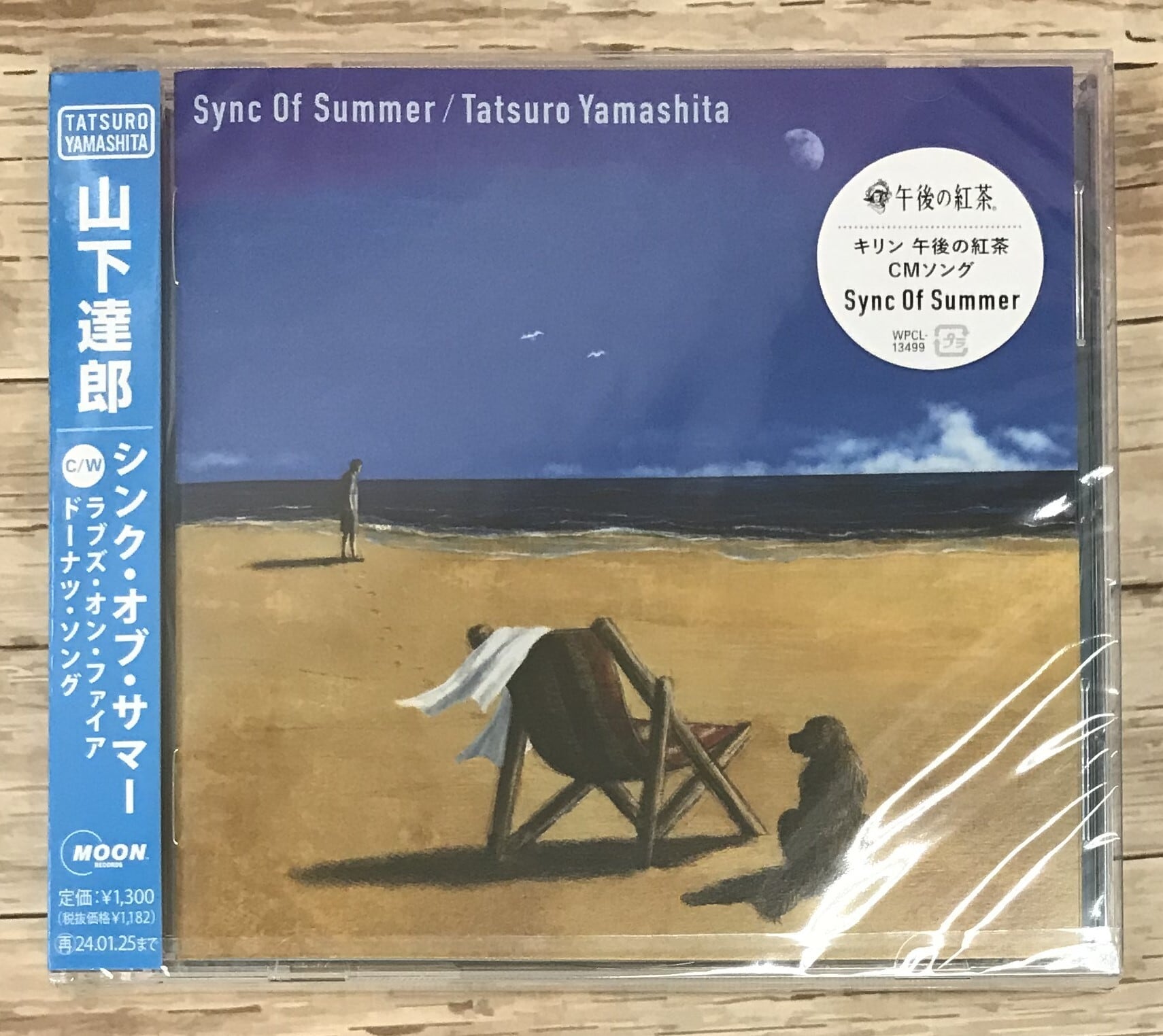 山下達郎 / Sync Of Summer (CD) | 最北のCDショップ フナヤマ