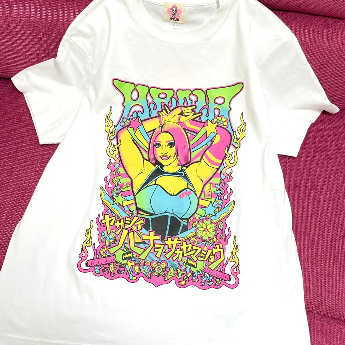 木村花 ドージョーアッパレイラストTシャツ | BUNGABUNGA