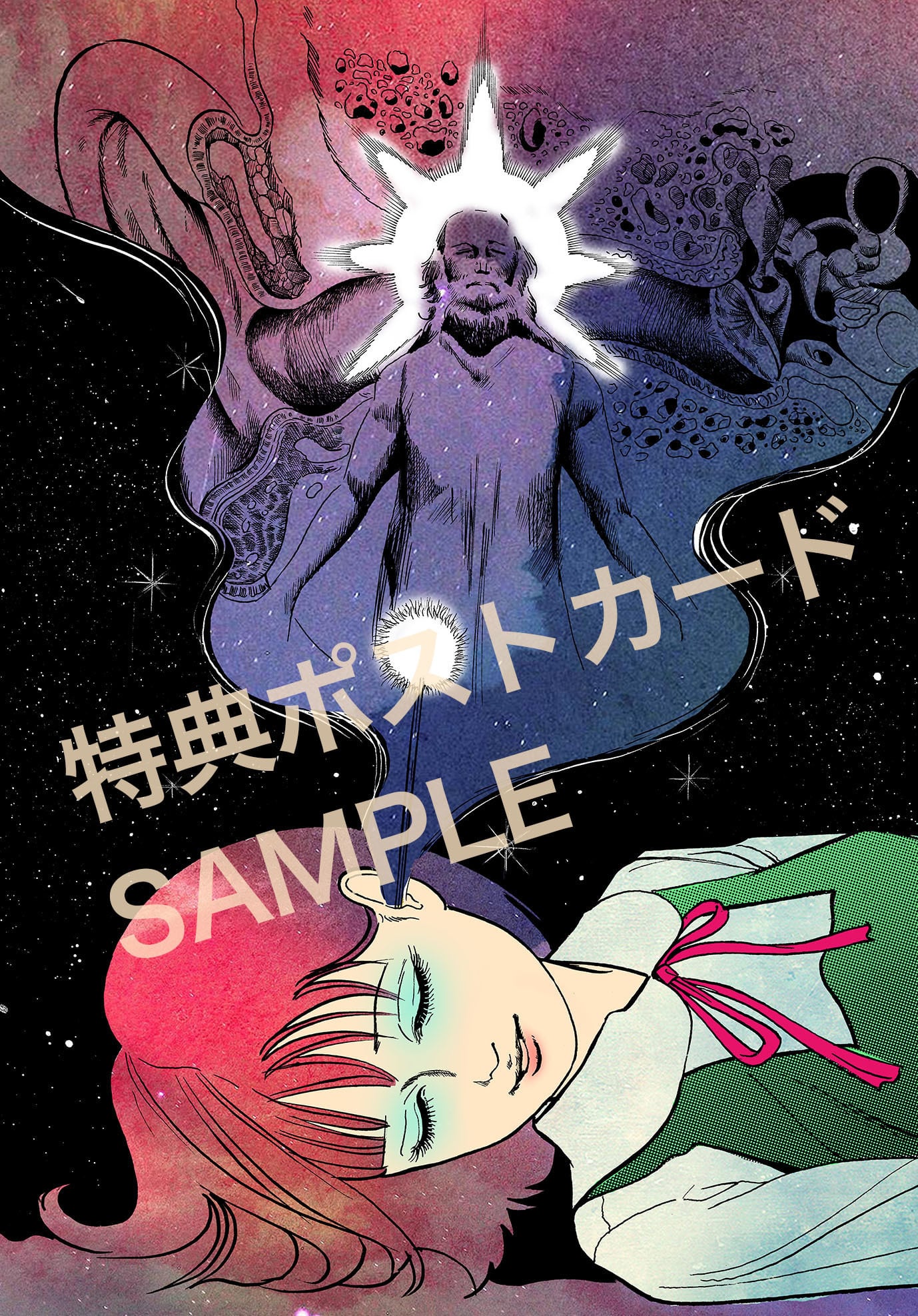 呪みちる「顔ビル／真夜中のバスラーメン」 | TRASH-UP!! ONLINE STORE