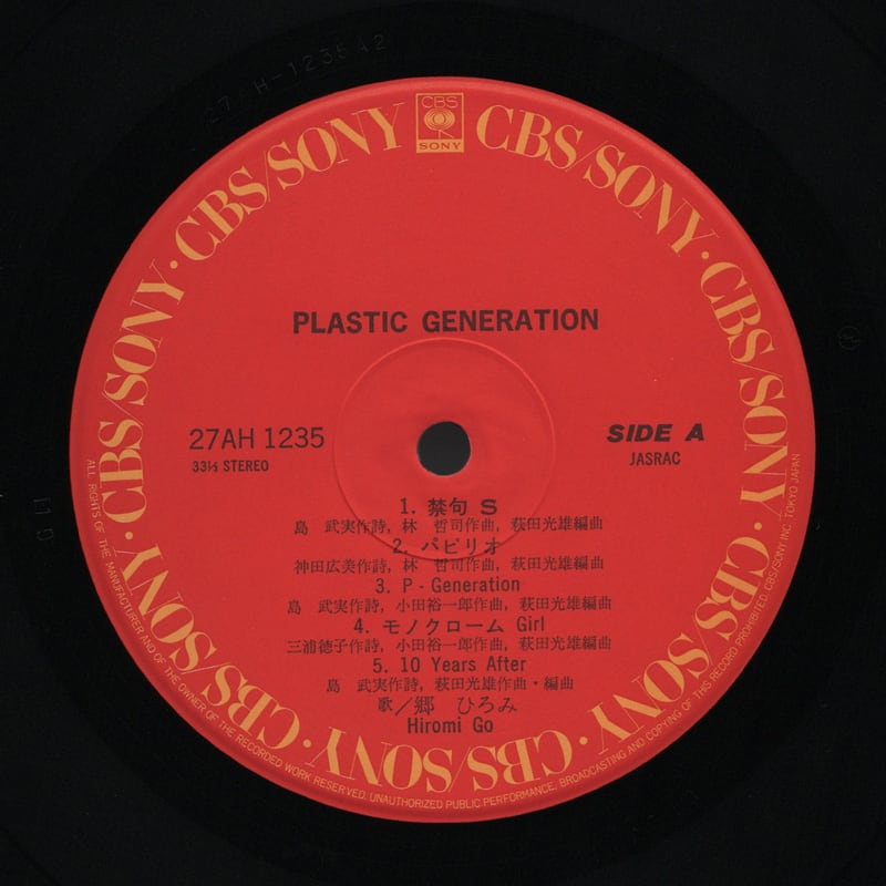 LP】郷ひろみ/ プラスティック・ゼネレーション (CBS SONY) | RECORD