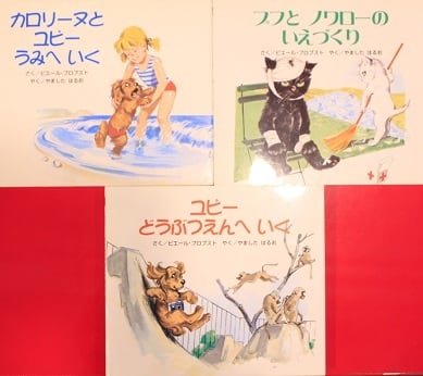 カロリーヌ プチえほん（12冊セット） | gufo(グーフォ)