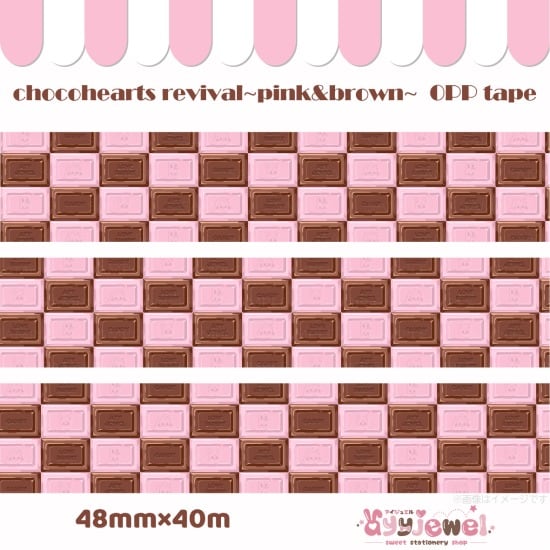 OPPテープ | ayyjewel