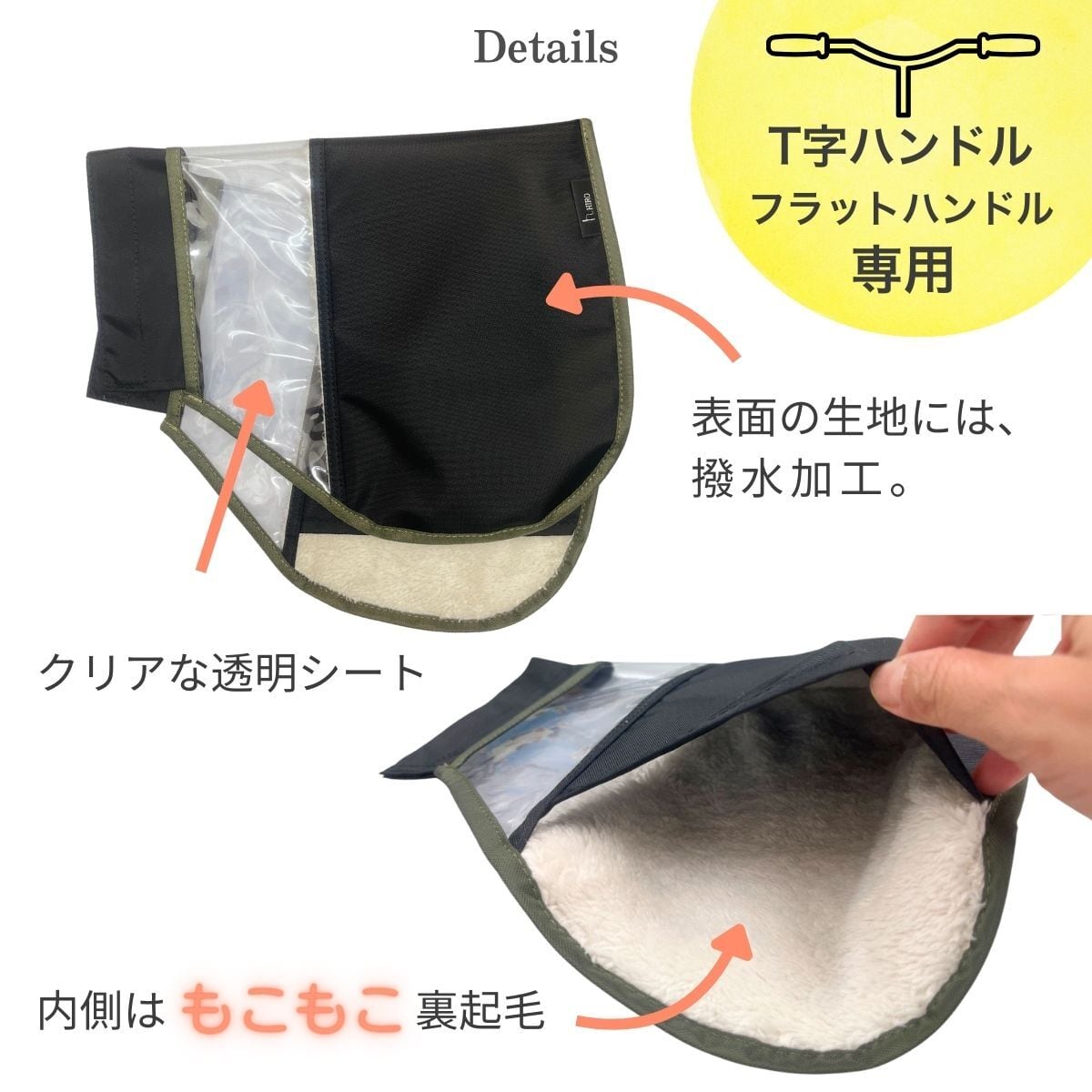 自転車 (フラットハンドル オールランダー用 ) ハンドルカバー 冬用