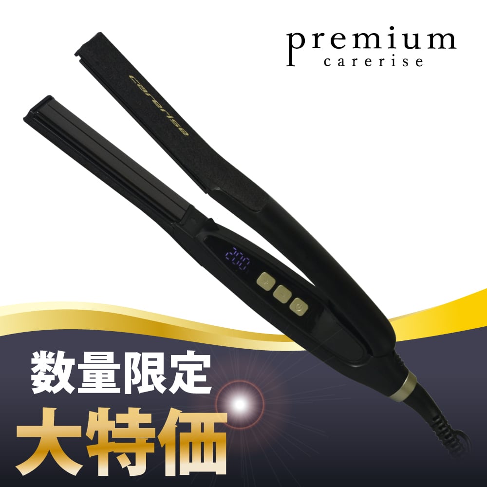 ☆大特価☆ケアライズプレミアム ストレートヘアアイロン【SI-110