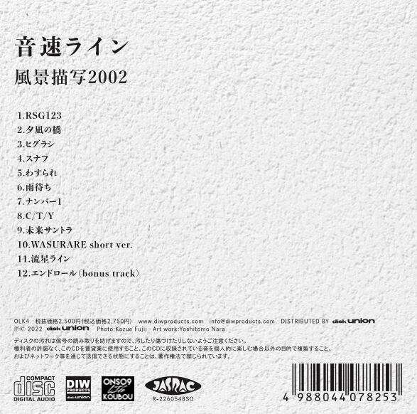 CD_風景描写2002(初回限定盤） | 音速ラインオンラインショップ