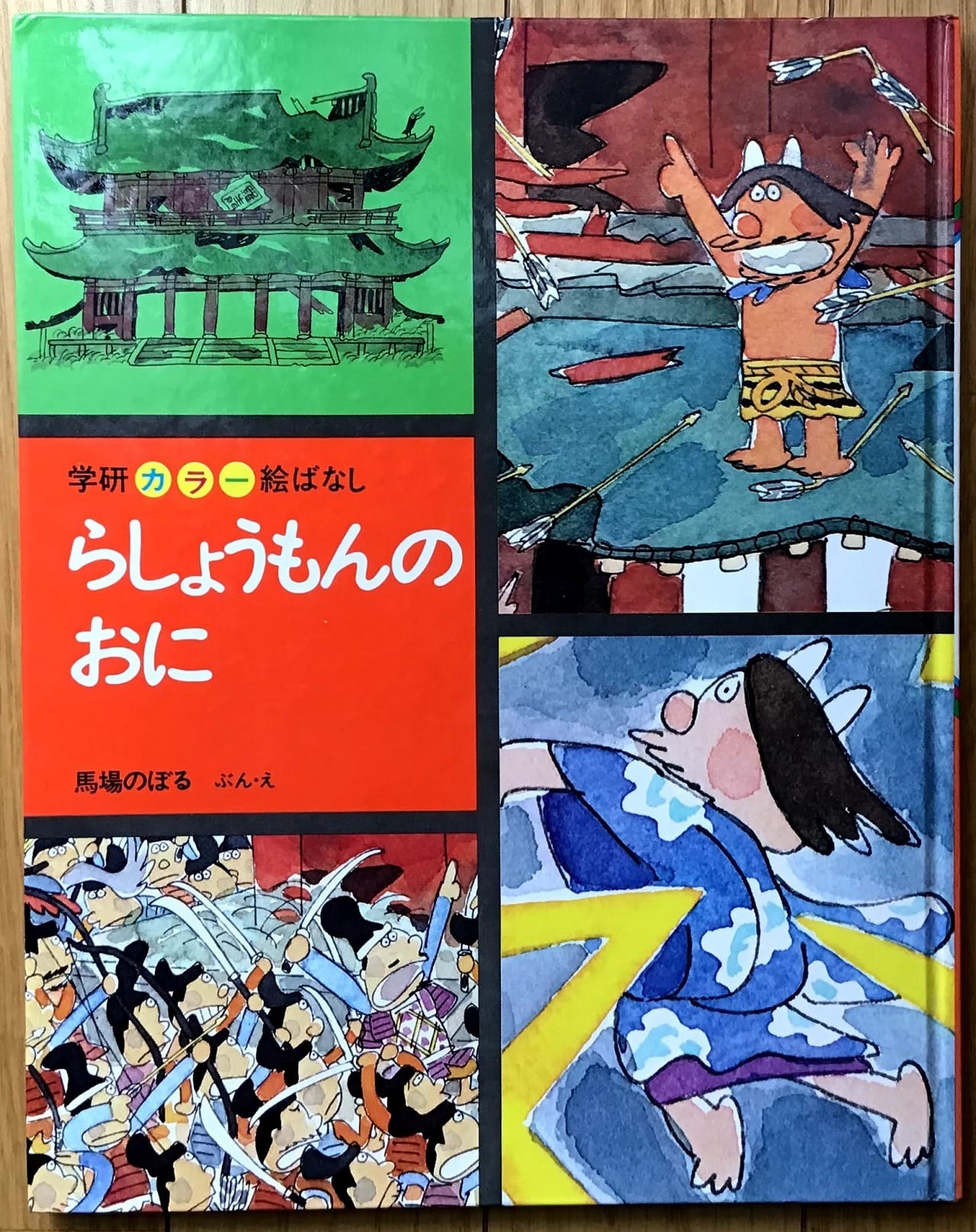サイン付き！】めだかのめがね 多田ヒロシ | 昭和レトロな雑貨と本屋