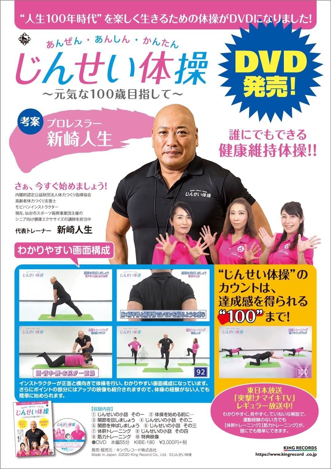 今先生の操体医学1 DVD 今先生の操体医学1 DVD DVD