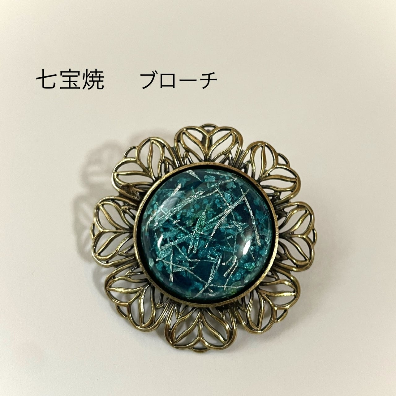 七宝焼 ブローチ＆ペンダントトップ 漣 | 七宝焼アクセサリー はせ