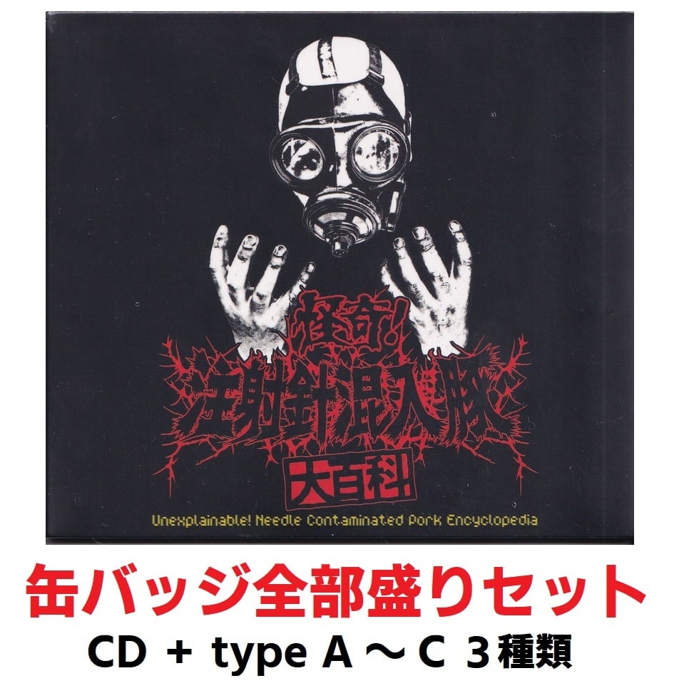 死体カセット Release | 死体カセット