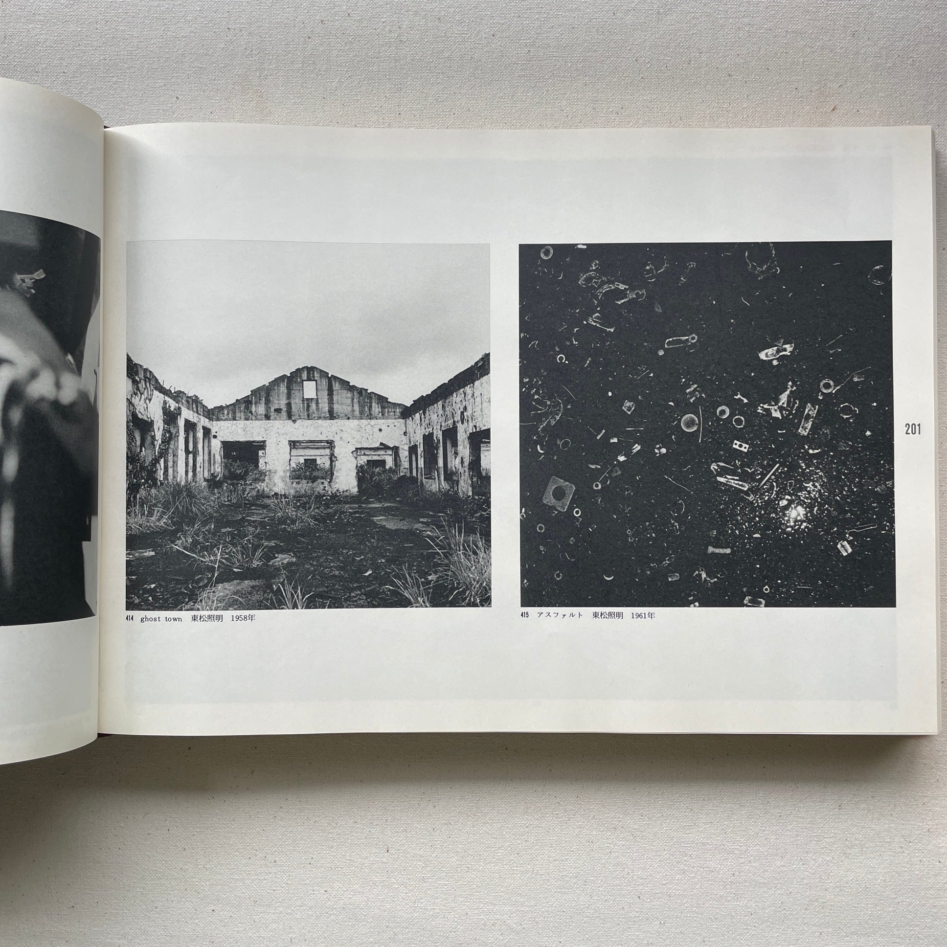 日本現代写真史 1945-1970 | 汀線 / TEISEN BOOKS