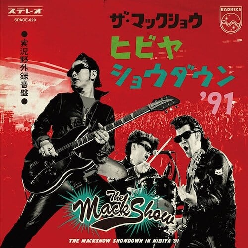 ザ・マックショウ ライブCD「実況野外録音盤 ヒビヤショウダウン'91