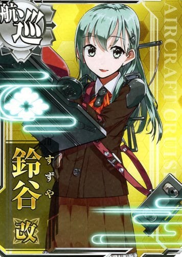 艦これアーケード 鈴谷改 | 静屋