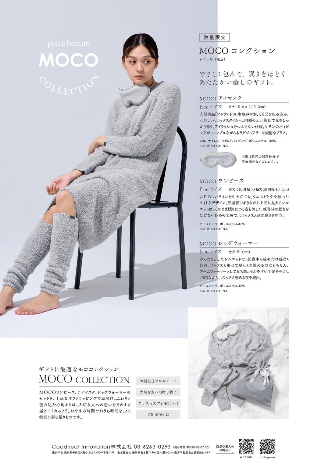 まつエク・まつパOK✮アイマスク⚿MOCO COLLECTOIN プウアボーテ