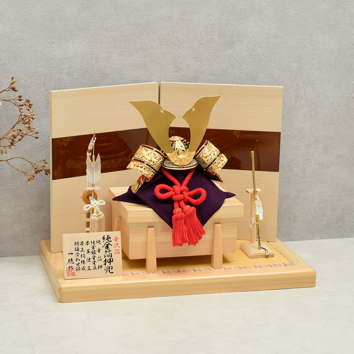 兜飾り【純金箔押・竹雀之兜】檜御飾台｜おしゃれ｜和モダン｜今どき