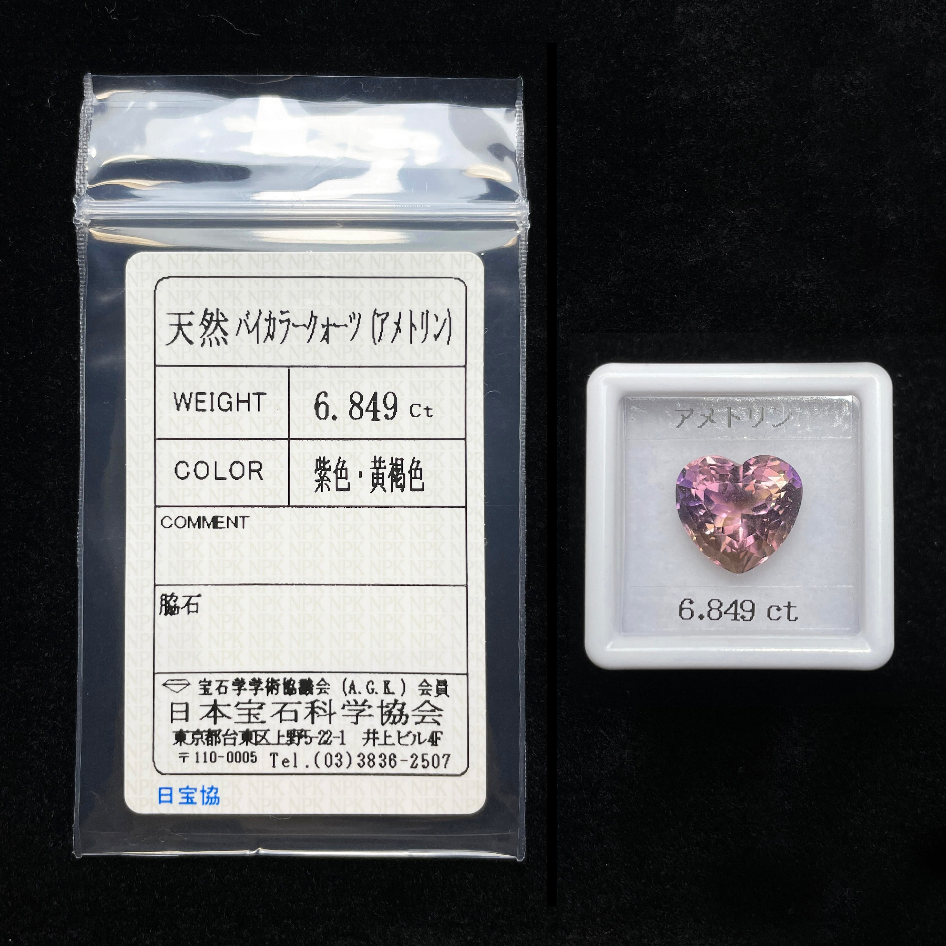 438 14kgf宝石質ビアクォーツ・クリスタル・アメトリンのチャーム他