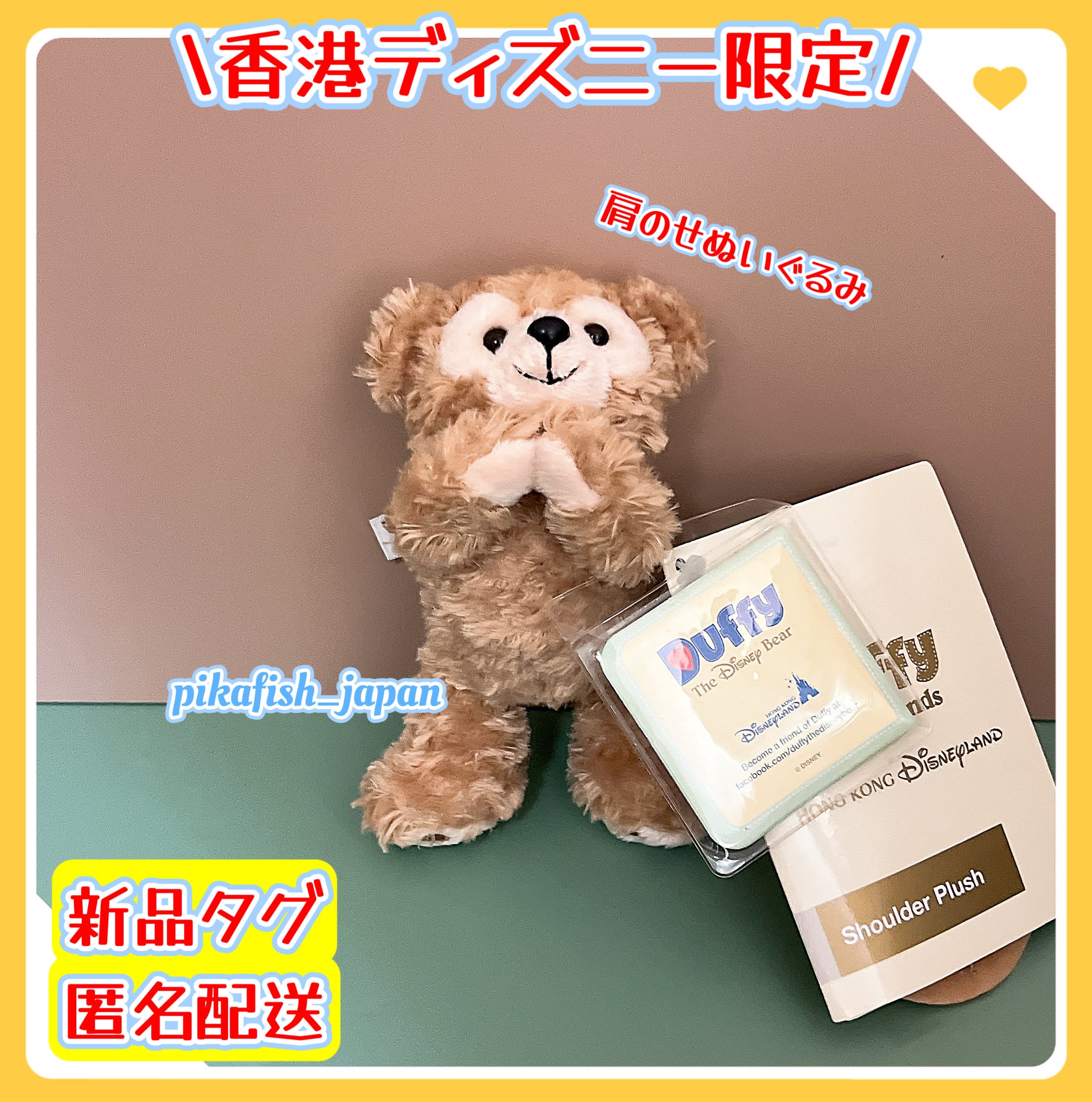 香港】ダッフィー 寝そべり 肩のせぬいぐるみ 肩のり | PIKAFISH☆