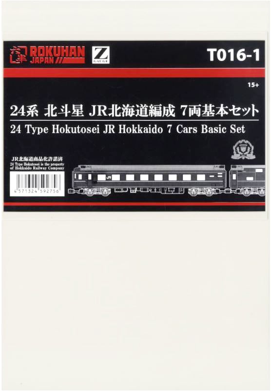 T016-1 24系 北斗星 JR北海道編成 7両基本セット (24 Type Hokutosei