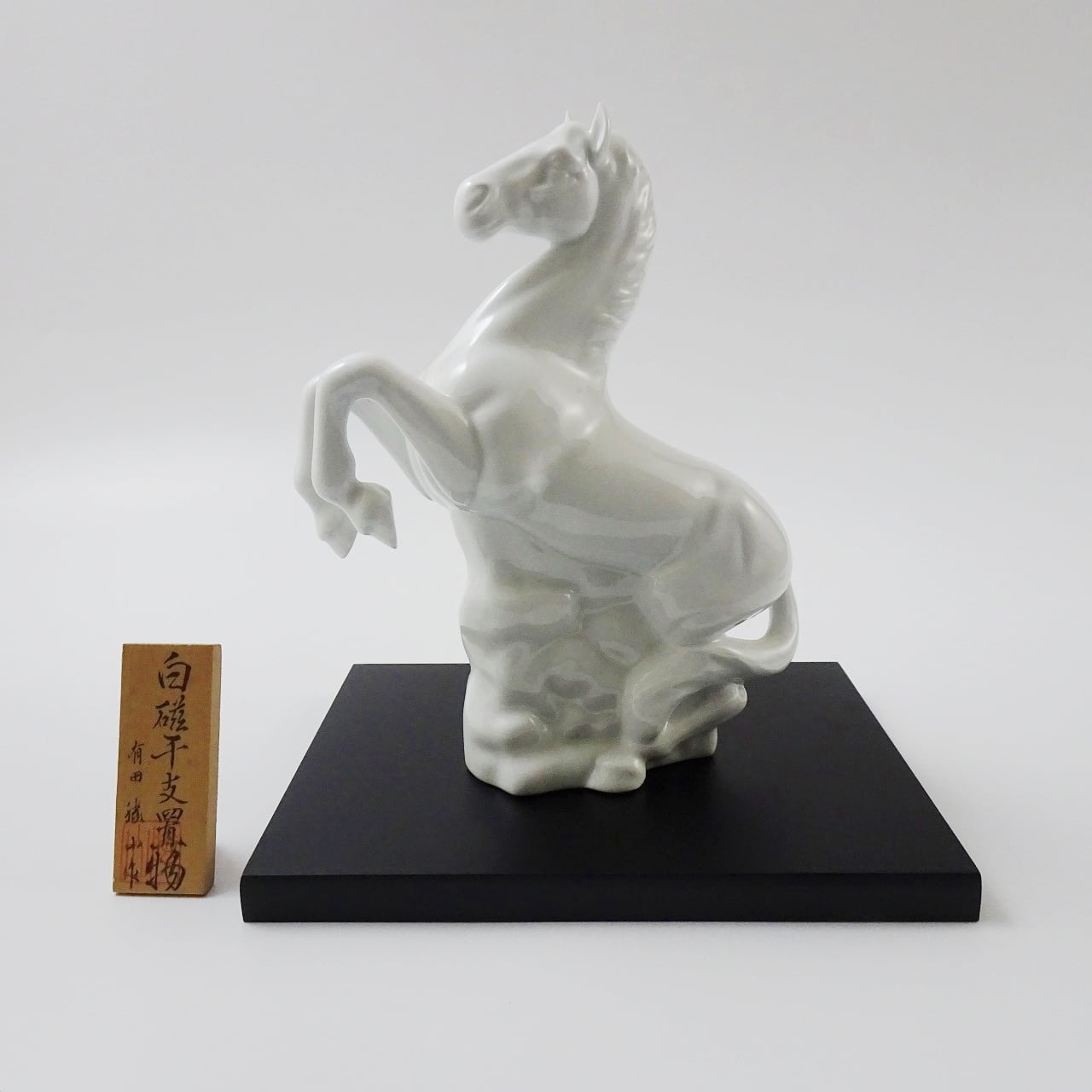 有田焼 白磁干支置物午（中サイズ） | 有田焼 かどすみ商店