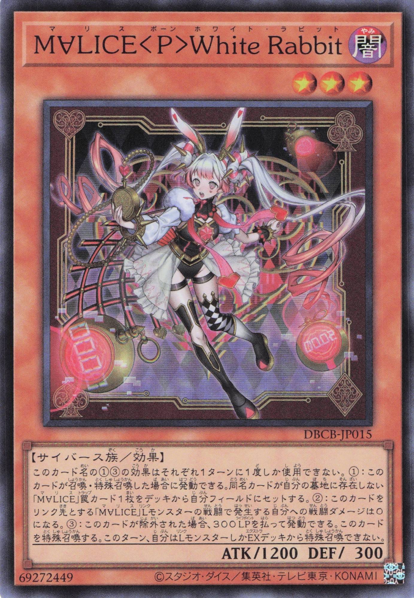 遊戯王 ycsj限定 マリス アクリルスタンド 未開封 7個セット M∀LICE M∀