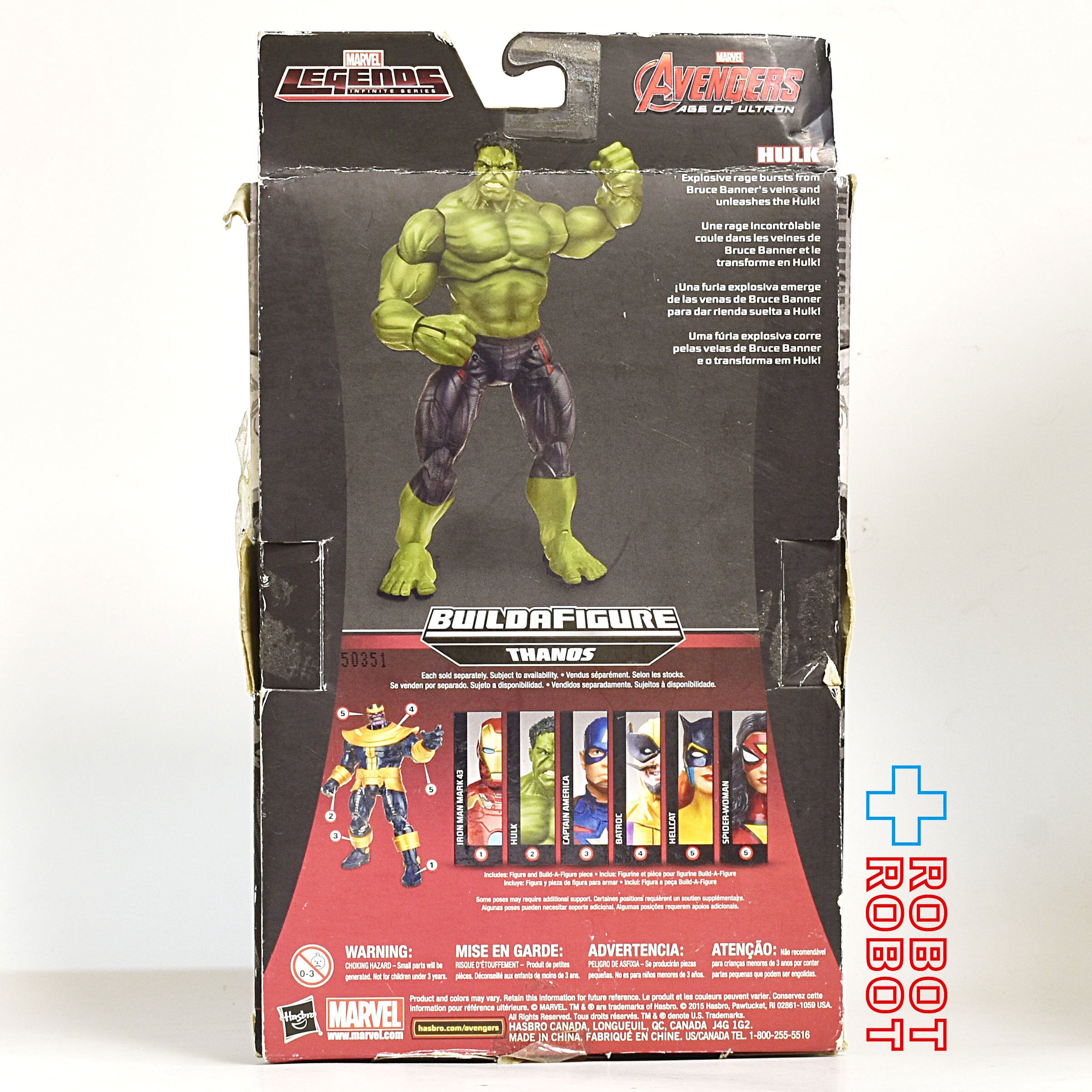 マーベルレジェンド インフィニティ サノスビルド ハルク アクション