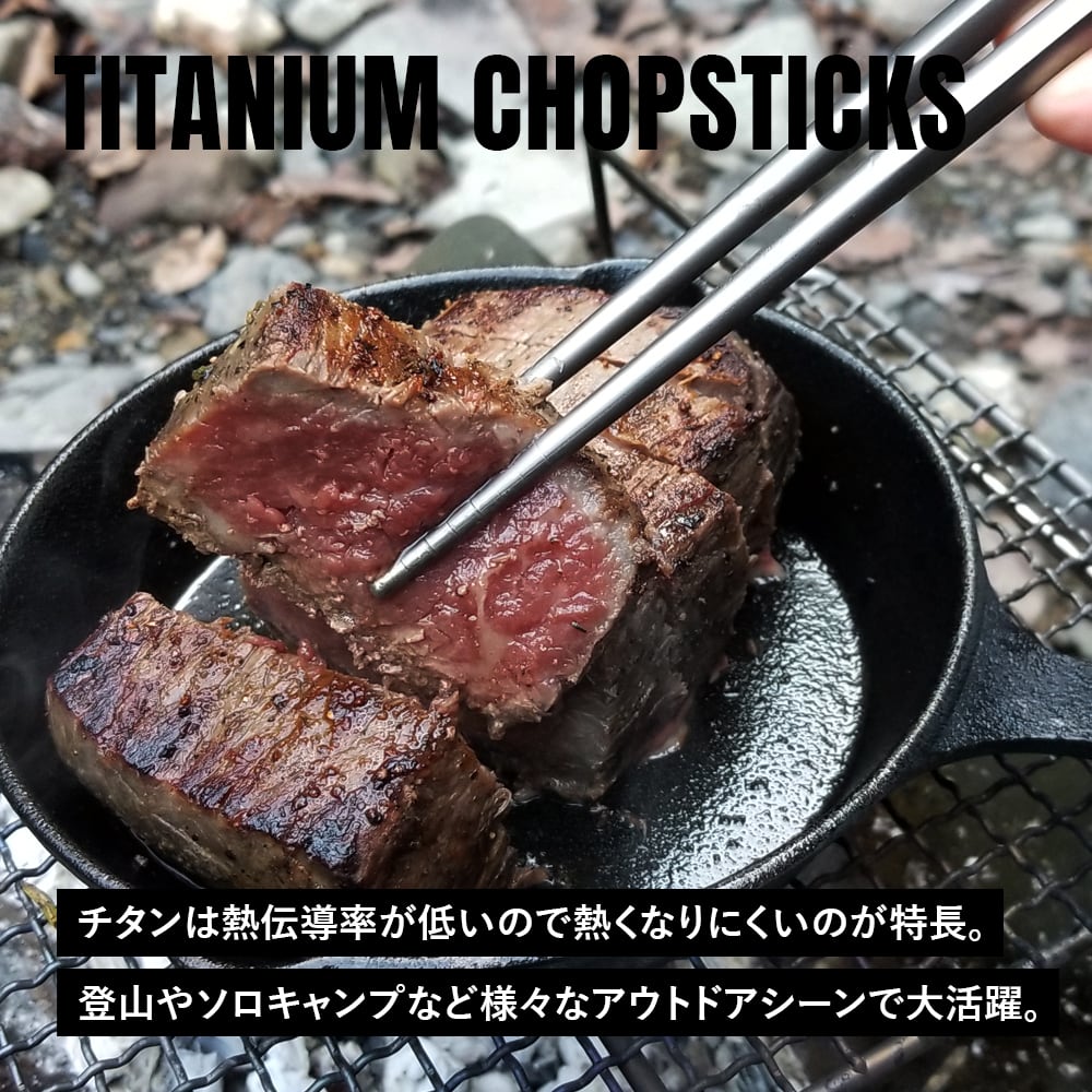 箸 チタン製 19cm 軽量 頑丈 角箸 小さい 短い 純チタン 1膳 滑り止め