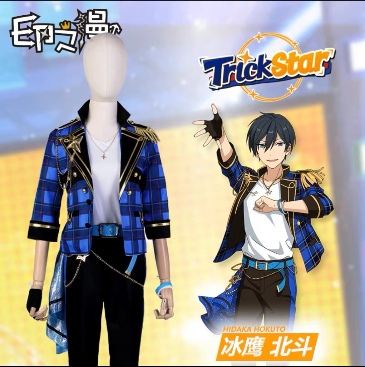 あんさんぶるスターズ】氷鷹北斗 コスプレ 衣装 高品質 | mimuhana