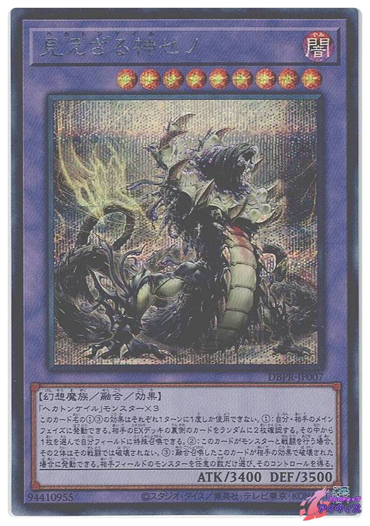 キラーチューン・レッドシール プリズマ プリシク 遊戯王 キラー