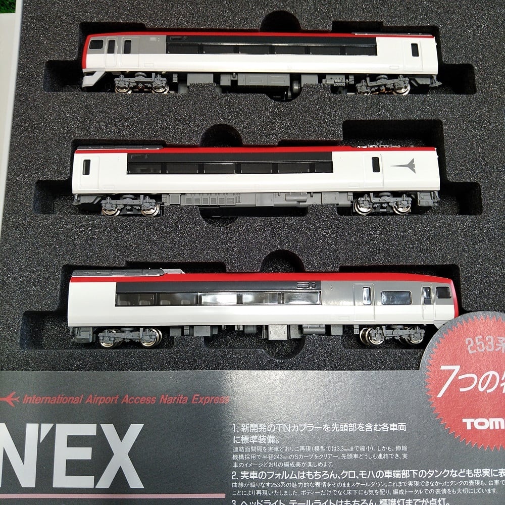 TOMIX 92051 JR253系特急電車(成田エクスプレス) | 模型のもちづき