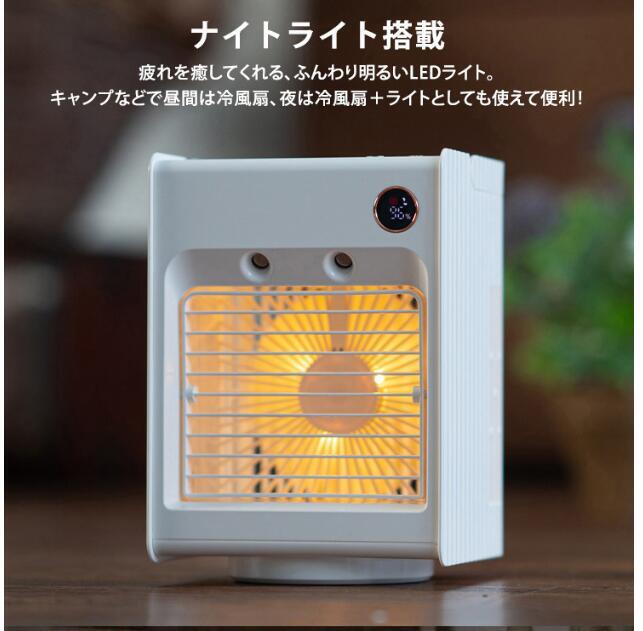 冷風機 卓上 ポータブル ミニエアコン 首振り 小型 スポットクーラー
