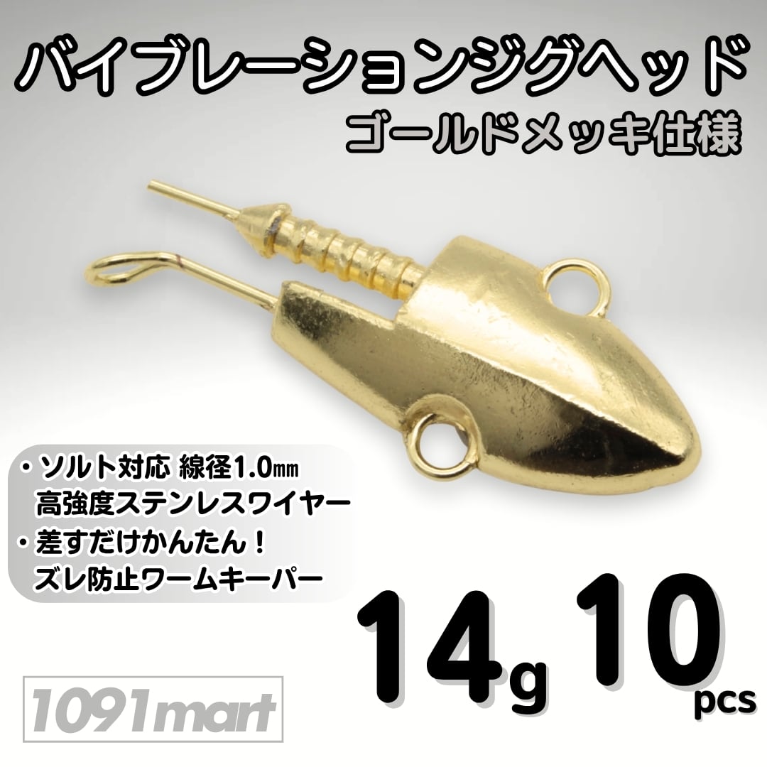 釣り具の『1091mart』イレグイマート 激安釣具 釣り用品専門店 ルアー