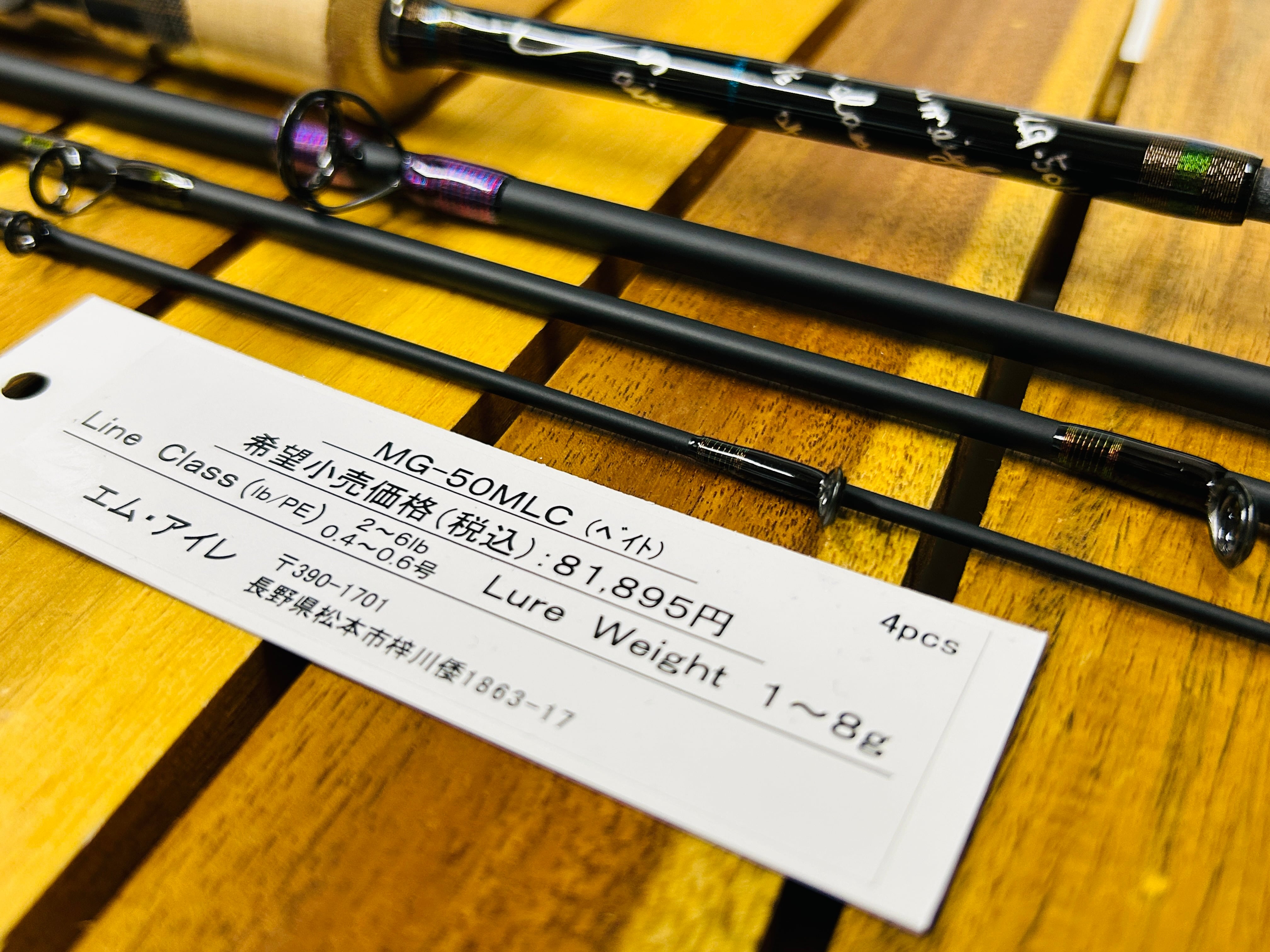 M-AIRE 正影グラス MG-50MLC 4P【2023年モデル】 | Fishing Tackle