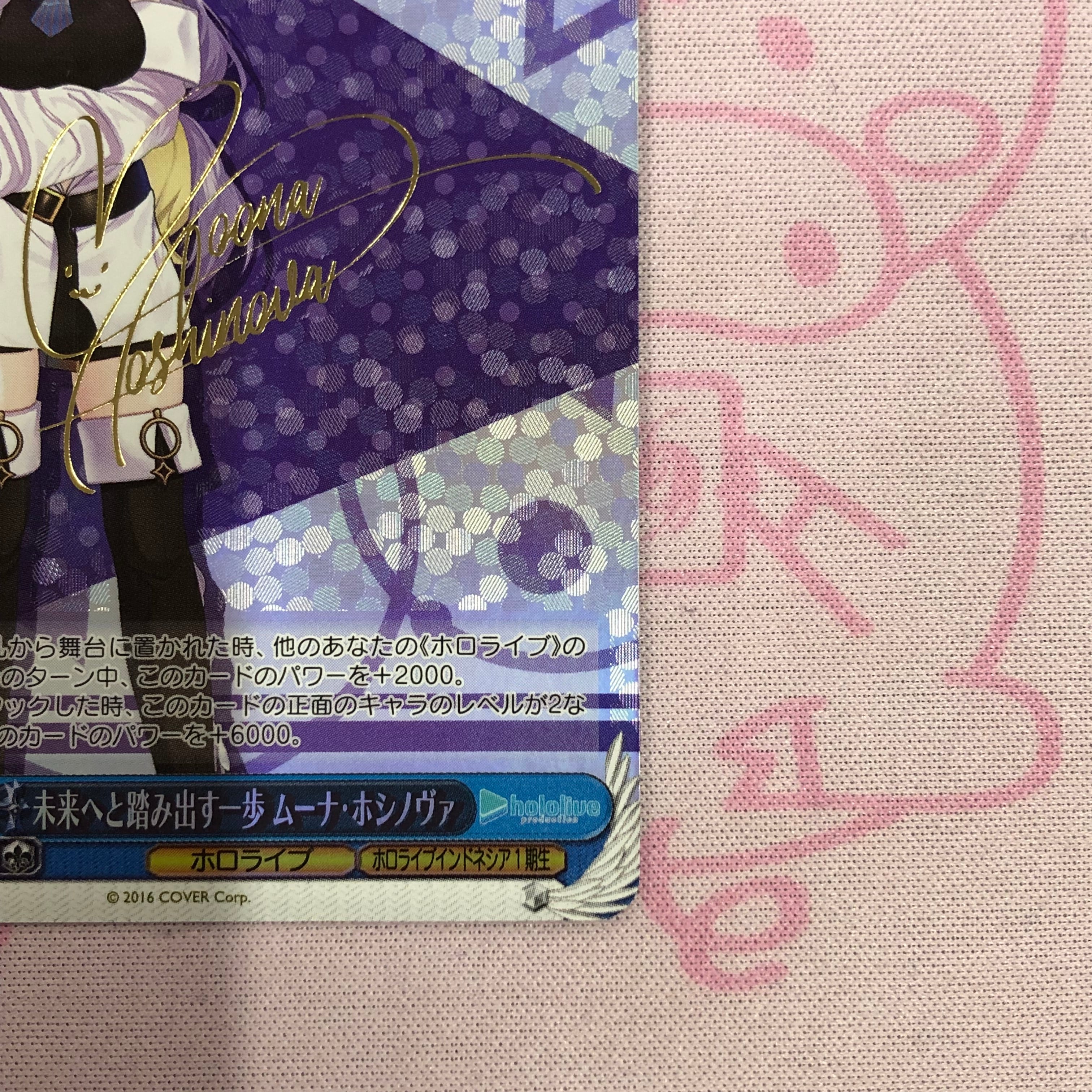 美品】未来へと踏み出す一歩 ムーナ・ホシノヴァ SPサイン | カード