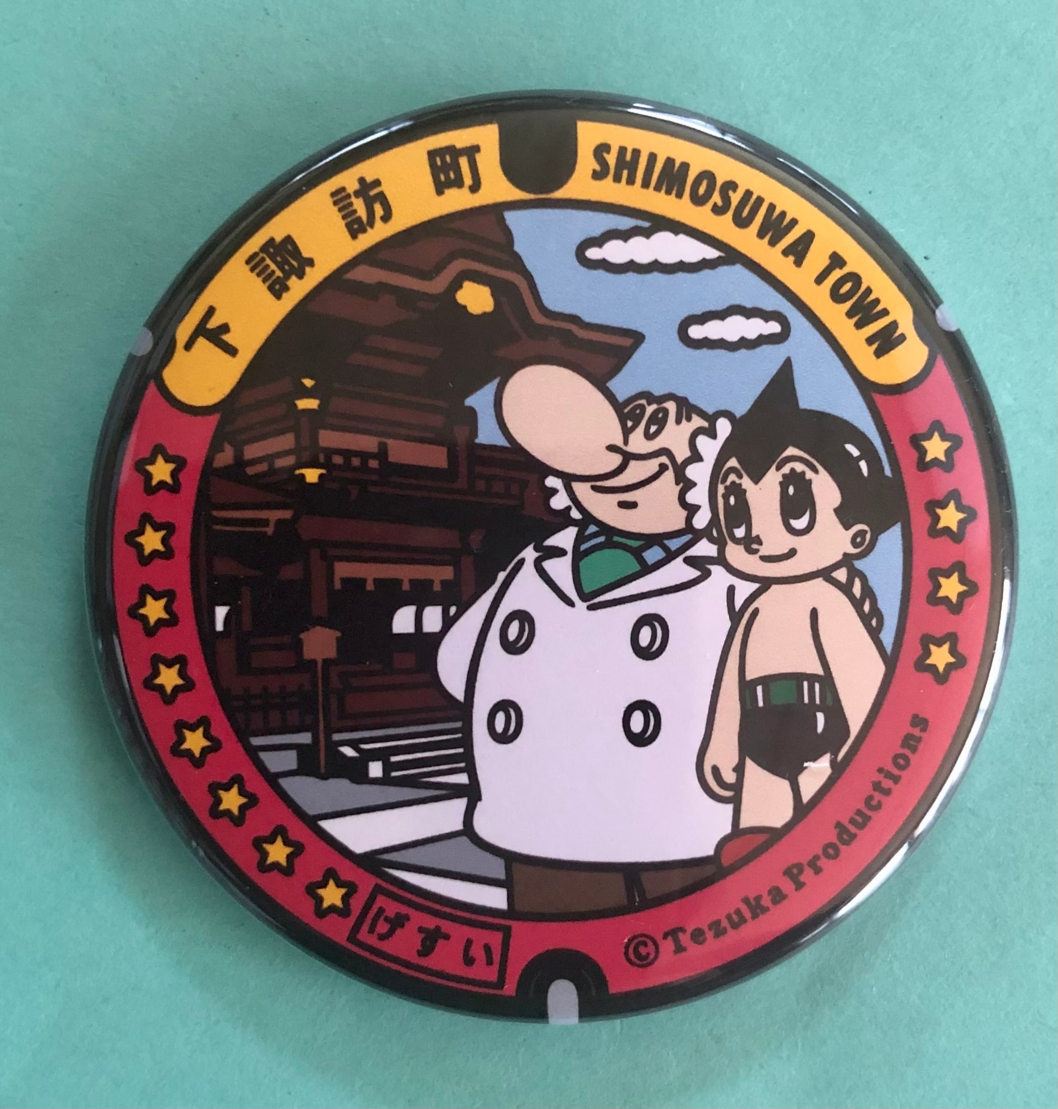 マンホール【マグネット】諏訪大社下社秋宮と アトム と お茶の水博士